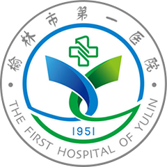 榆林市第一醫(yī)院