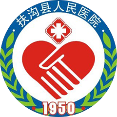 扶溝縣人民醫(yī)院