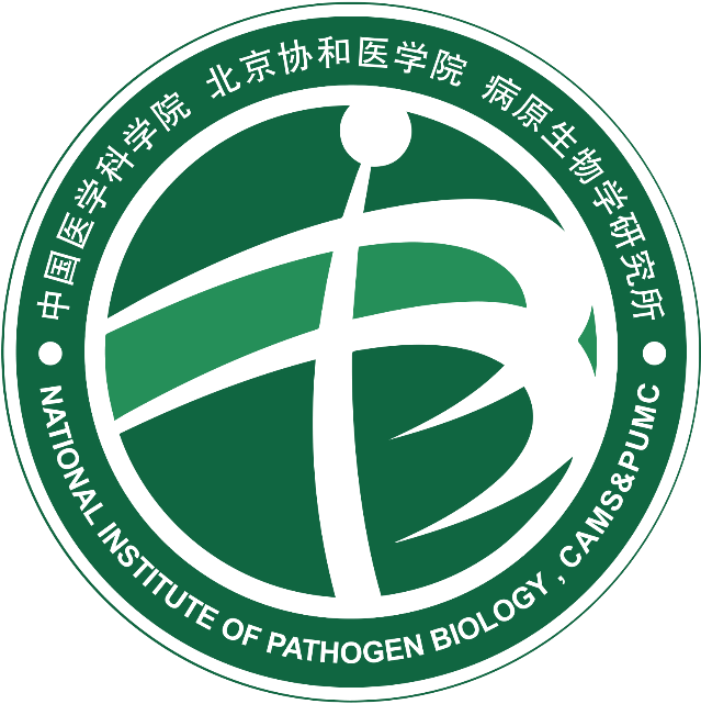 中國(guó)醫(yī)學(xué)科學(xué)院病原生物學(xué)研究所