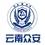 云南众安保安服务有限公司