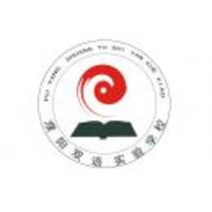 濮陽(yáng)市雙語(yǔ)實(shí)驗(yàn)學(xué)校西校區(qū)
