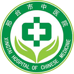 邢臺(tái)市中醫(yī)院