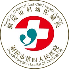 銅陵市婦幼保健院