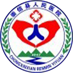 崇信縣人民醫(yī)院
