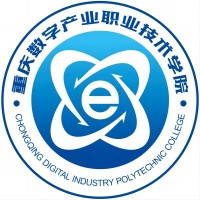 重慶數(shù)字產(chǎn)業(yè)職業(yè)技術(shù)學(xué)院