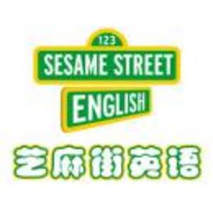 芝麻街英語(yǔ)天津中心
