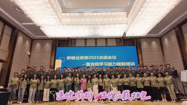 2025團建活動