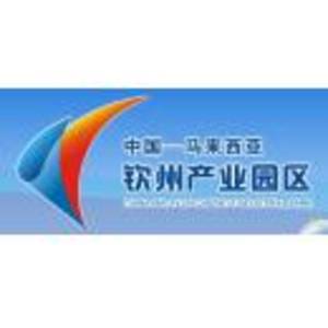 廣西中馬欽州產(chǎn)業(yè)園區(qū)開發(fā)有限公司