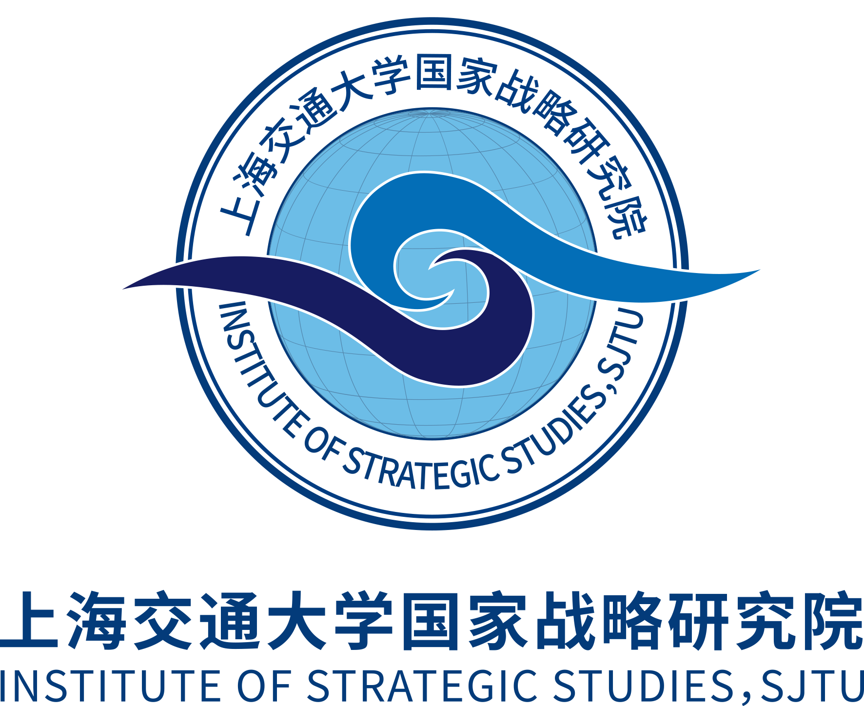 上海交通大學(xué)國(guó)家戰(zhàn)略研究院