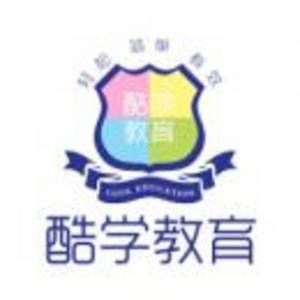 臨沂市酷學(xué)教育信息咨詢有限公司