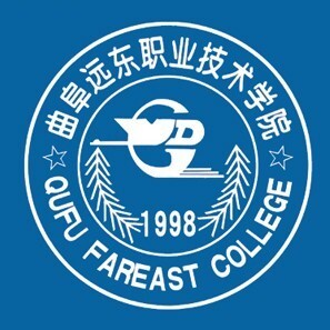 曲阜遠(yuǎn)東職業(yè)技術(shù)學(xué)院