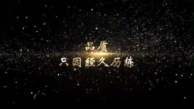 公司宣傳視頻