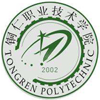 銅仁職業(yè)技術學院