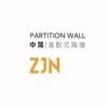 中简(广州)建筑科技有限公司