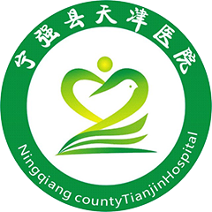 漢中市寧強(qiáng)縣天津醫(yī)院