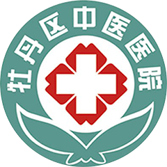 菏澤市牡丹區(qū)中醫(yī)醫(yī)院
