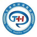 天津市環(huán)湖醫(yī)院