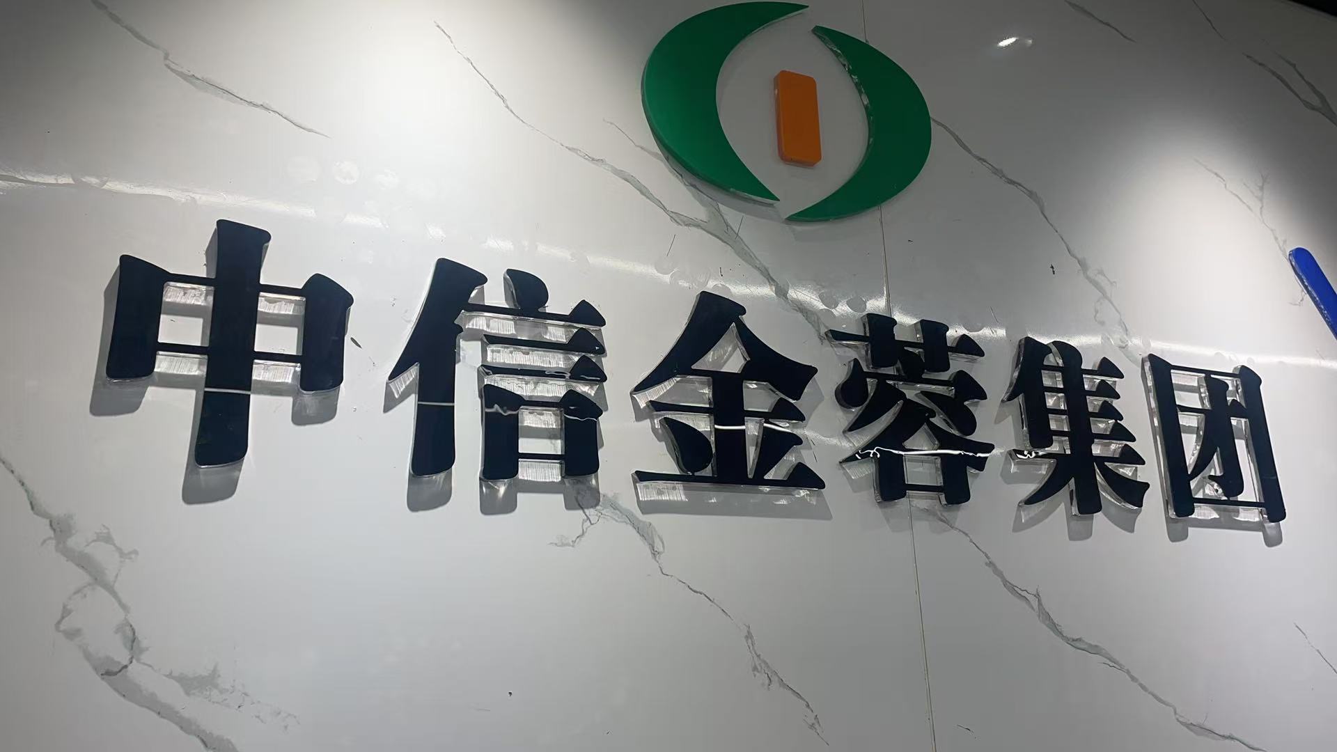 魚泡網