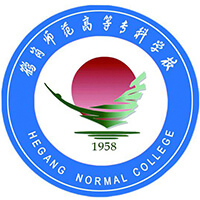 鶴崗師范高等專科學(xué)校