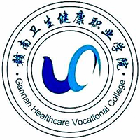 贛南衛(wèi)生健康職業(yè)學(xué)院