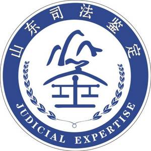 濰坊泰誠建筑工程司法鑒定所
