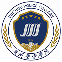 貴州警察學(xué)院