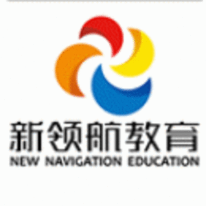 沈陽新領(lǐng)航文化培訓(xùn)學(xué)校