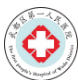 隴南市武都區(qū)第一人民醫(yī)院