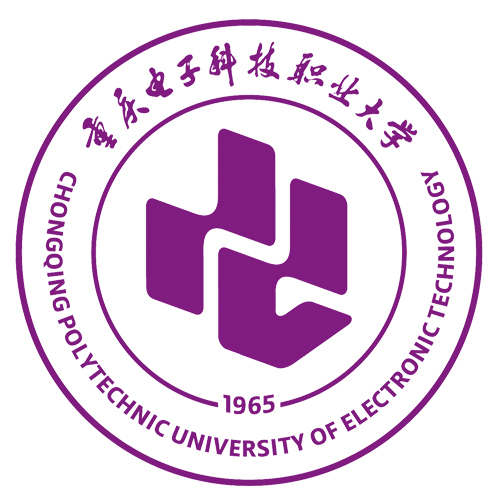 重慶電子科技職業(yè)大學