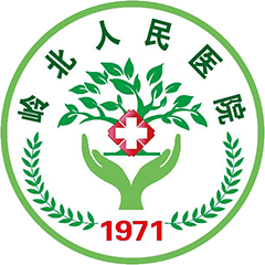 鶴崗市嶺北人民醫(yī)院