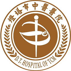 燈塔市中醫(yī)醫(yī)院