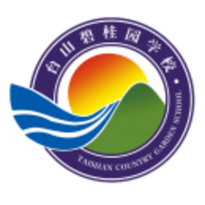 臺山碧桂園學校