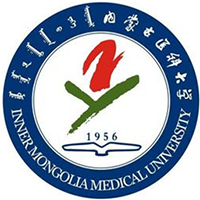 內(nèi)蒙古醫(yī)科大學(xué)