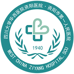 資陽市中心醫(yī)院