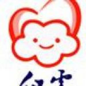 雷州白云藝術幼兒園