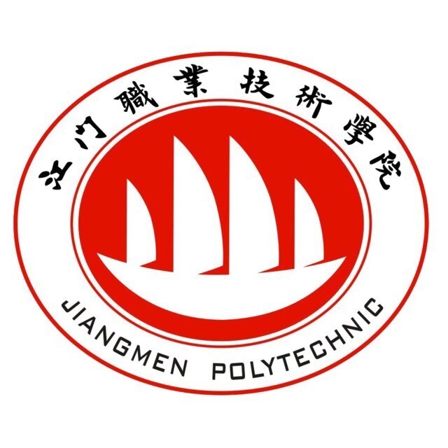 江門職業(yè)技術學院