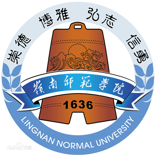 嶺南師范學院教育科學學院