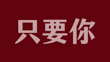 魚(yú)泡網(wǎng)