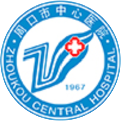 周口市中心醫(yī)院