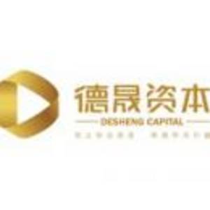 深圳前海德晟資本投資管理有限公司