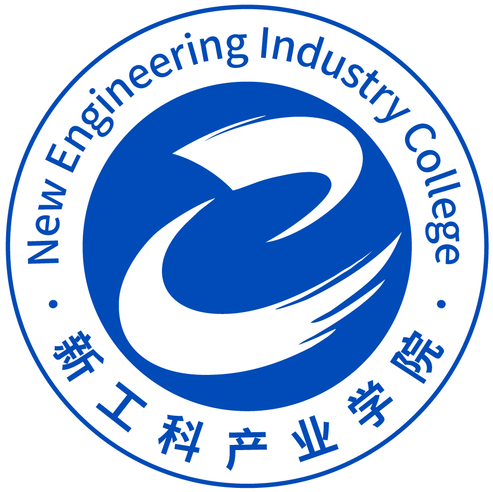莆田學(xué)院新工科產(chǎn)業(yè)學(xué)院